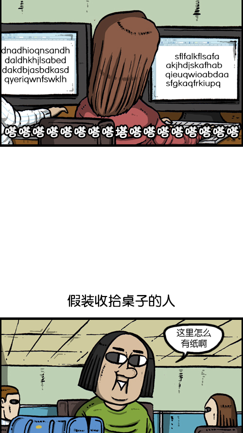 [第106话] 轰轰和爱凤35