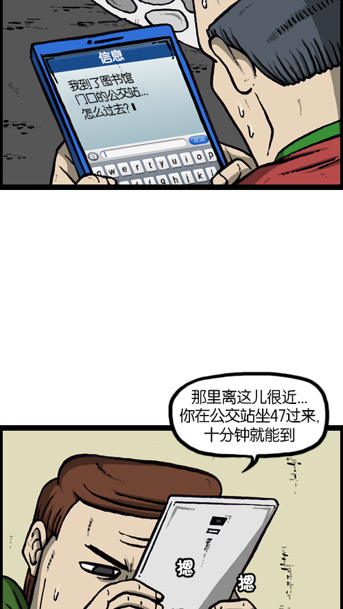 [第119话] 铁公鸡52