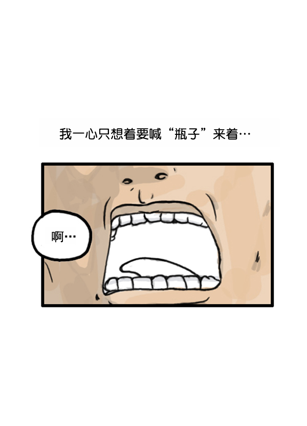 补充篇 [370话] 刹那8