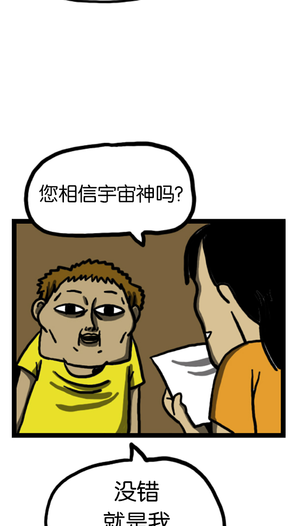 [第198话] 原来你认识我啊6
