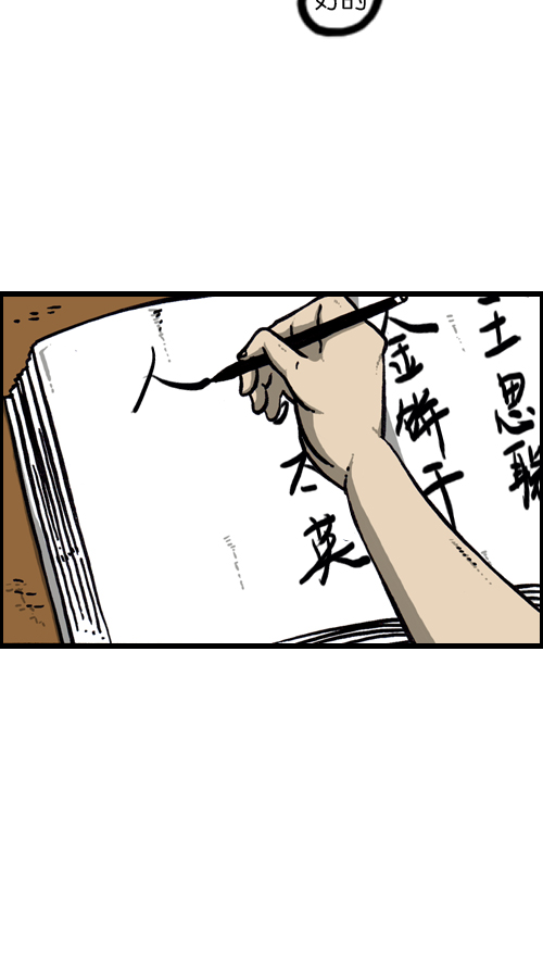 [第118话] MC 赵石21
