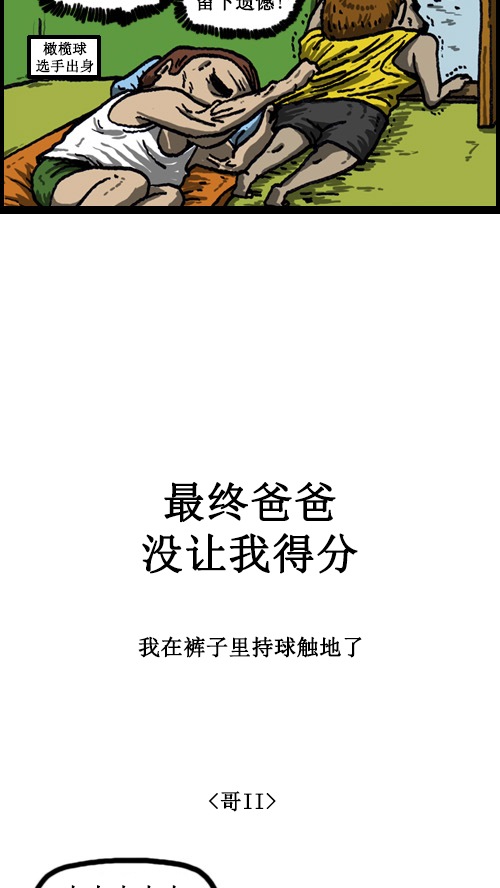 [第41话] 我睡觉的毛病14
