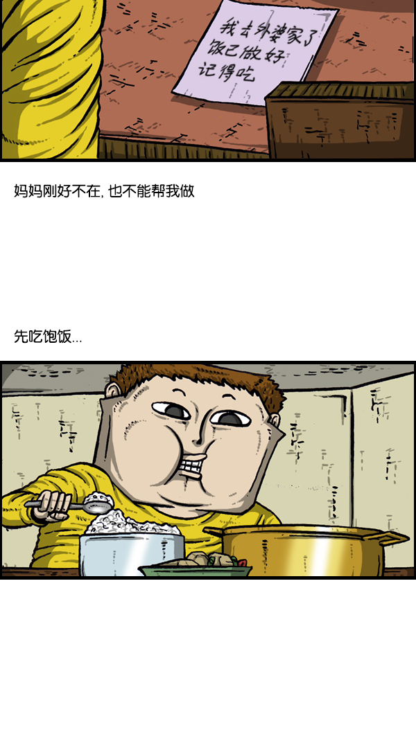 [第177话] 插了个花3