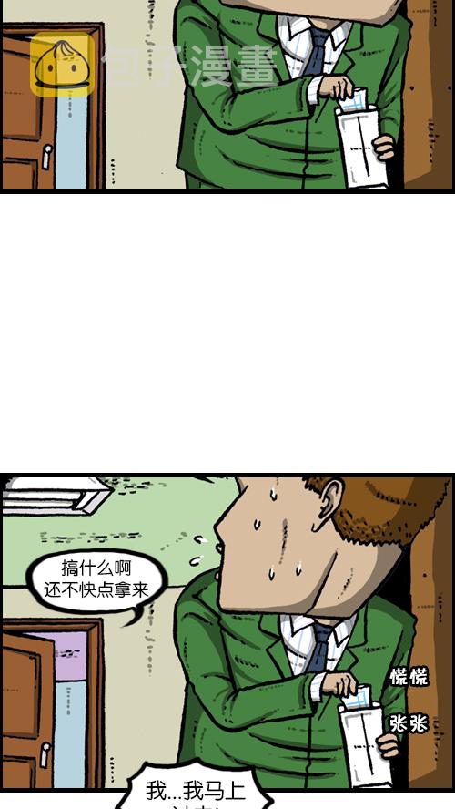 [第111话] 只有我知道的那个地方27