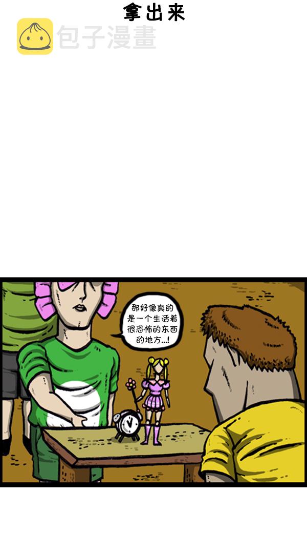 [第253话] 恐怖的房子…15