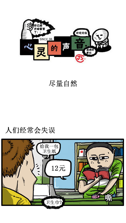 [第47话] 尽量自然0