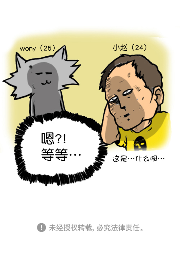补充篇 [340话] 烦恼8