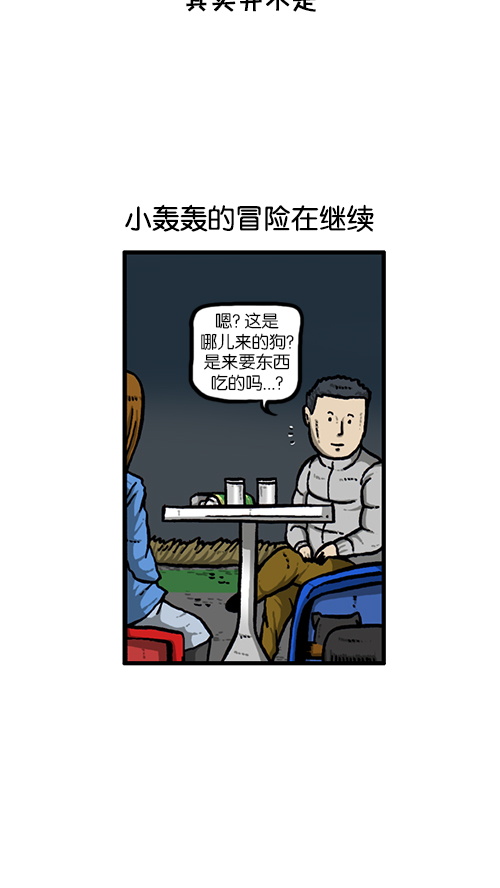 [第134话] 轰轰历险记40