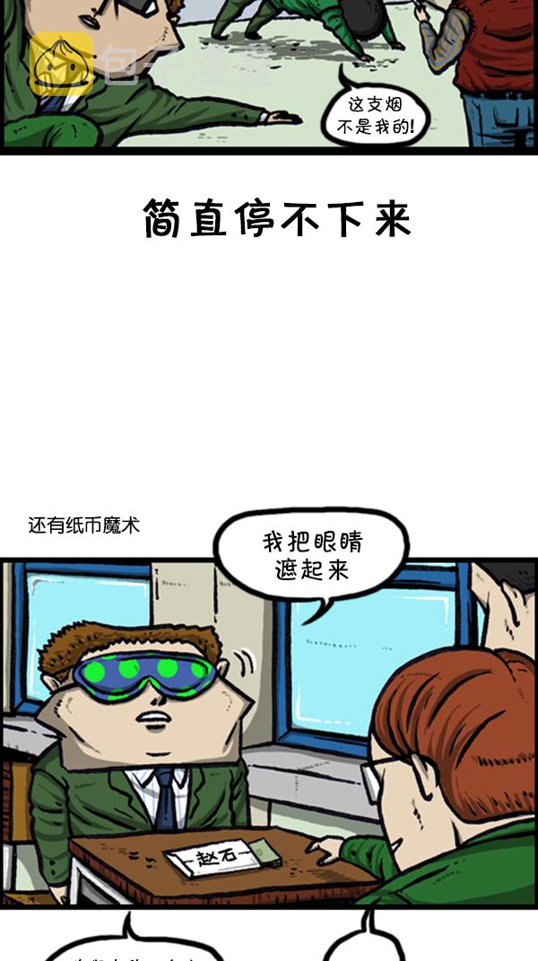 [第237话] 魔术人17