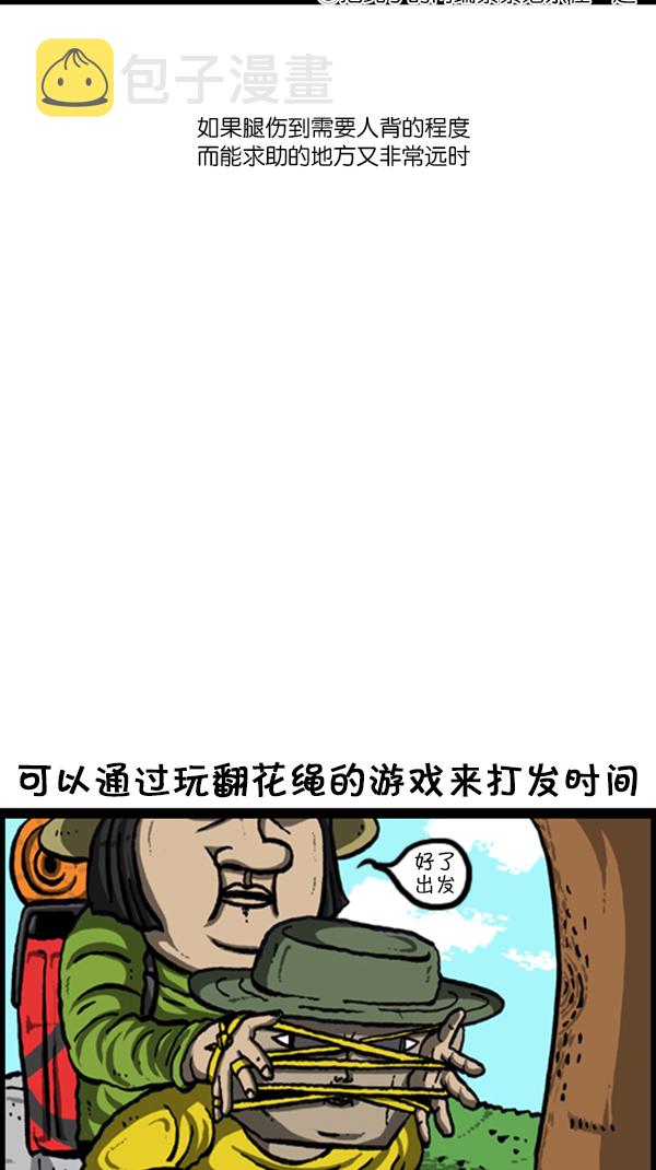 [第231话] 你是我的工具10