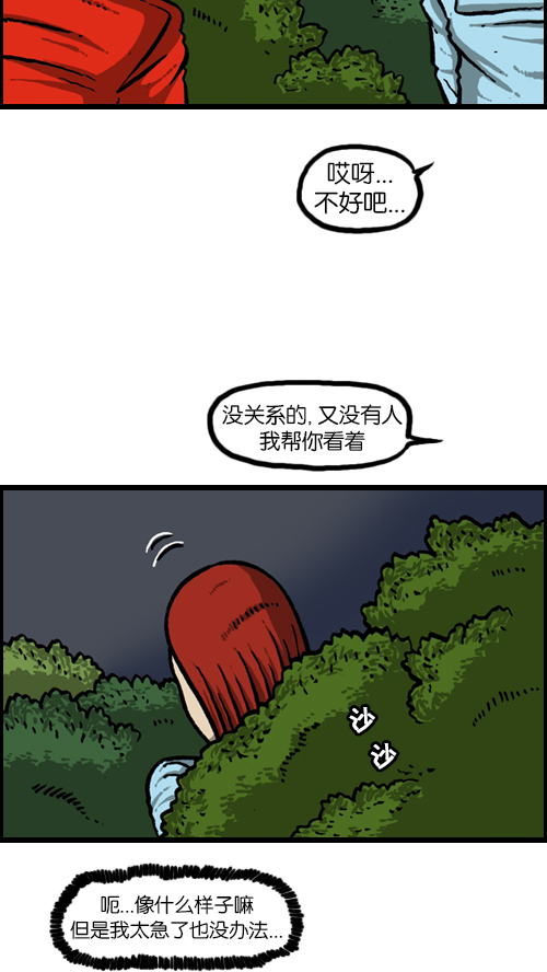 [第123话] 野餐64