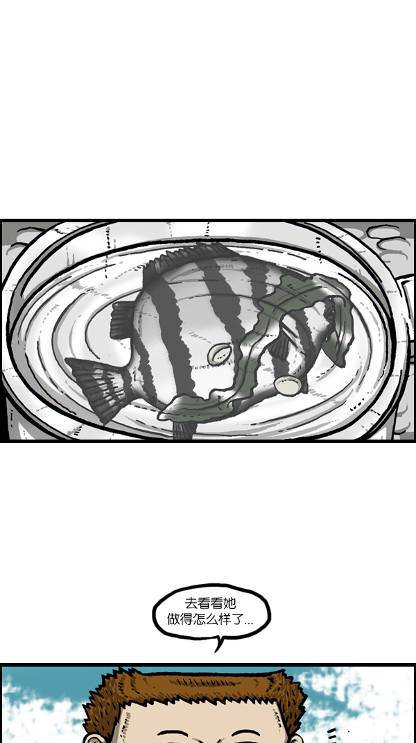 [第167话] 鱼料理30