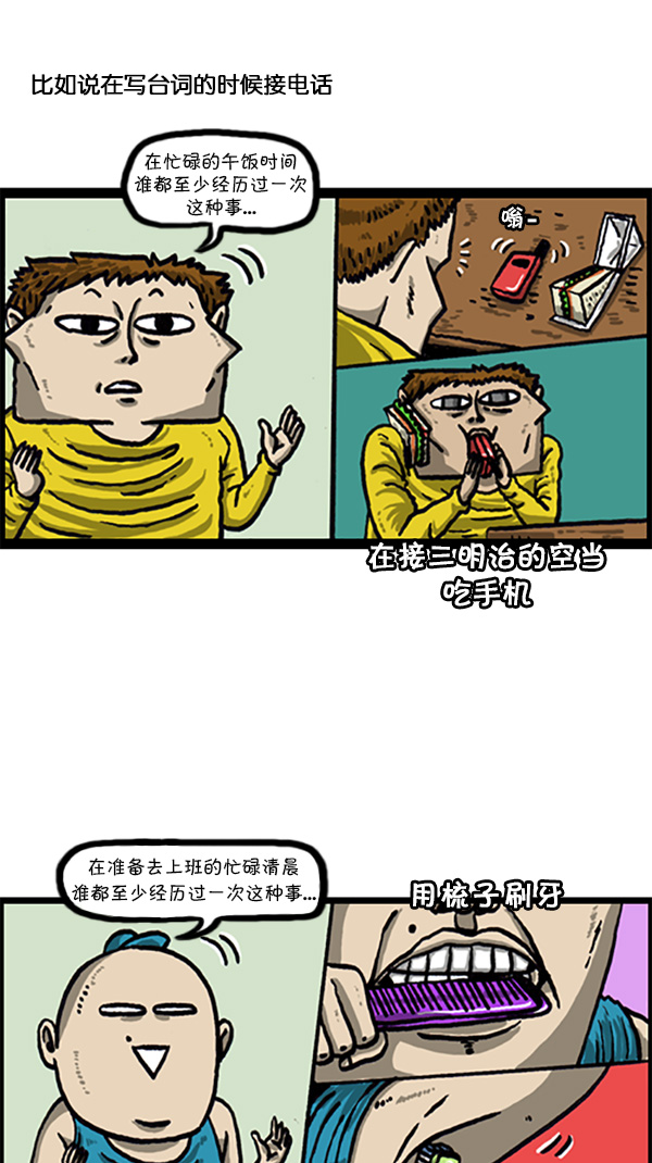 [第214话] 一心二用2