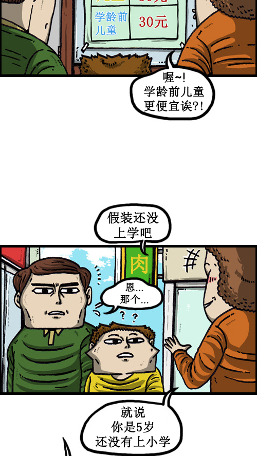 [第56话] 价格 vs 顾客12