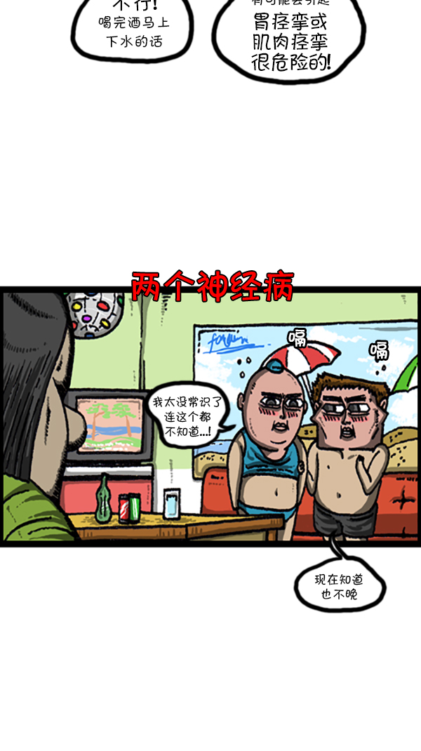 [第220话] 玩水2