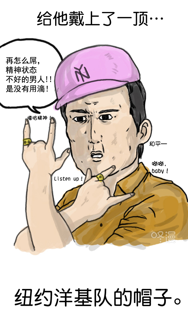 补充篇 [373话] 嘻哈精神16