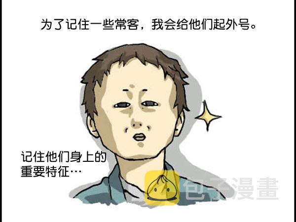 补充篇 [310话] 记忆1