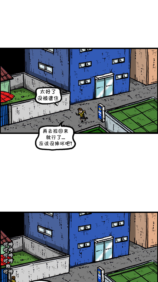 [第301话] 啊，我的手机5
