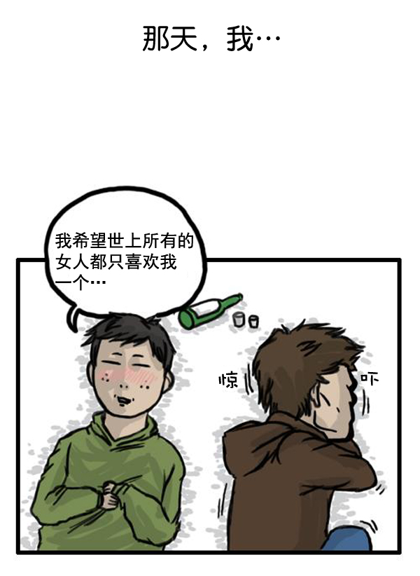 补充篇 [364话] 能力者们17