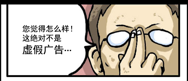 补充篇 [323话] 广告29