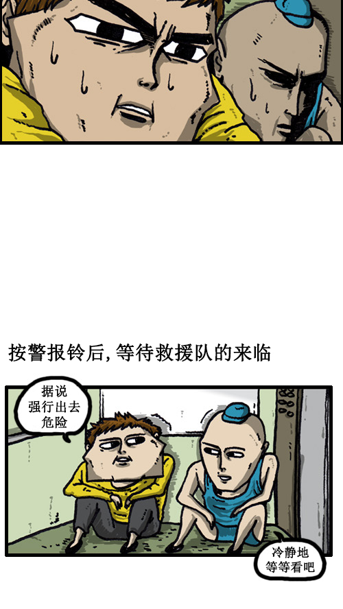 [第34话] 我被关过10