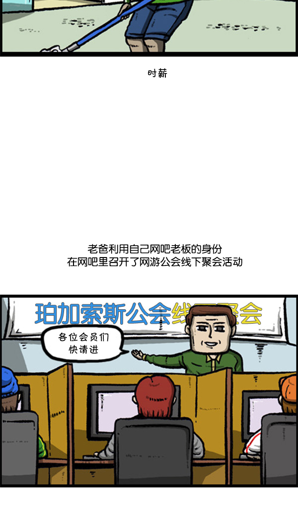 [第260话] 妨碍营业15