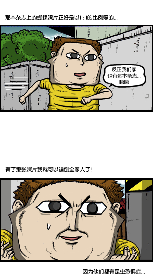 [第174话] 人啊...60