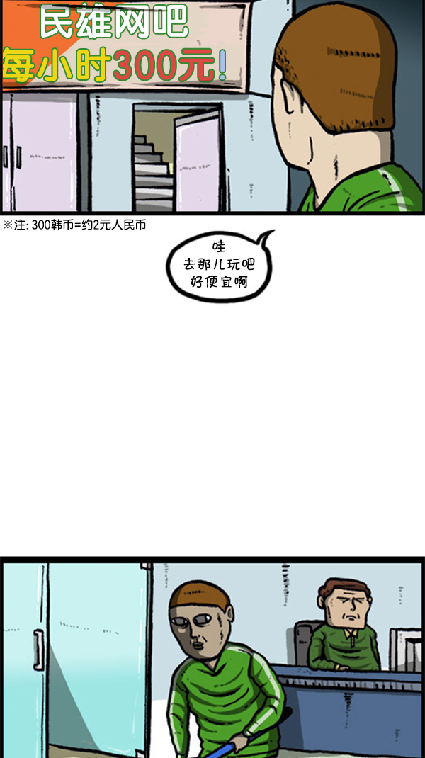 [第260话] 妨碍营业14