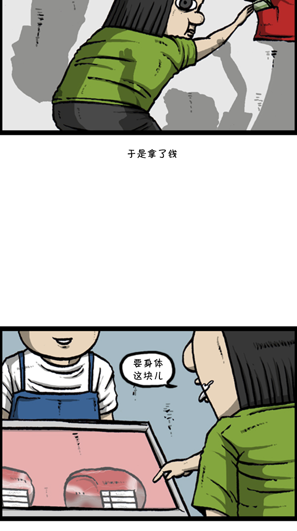 [第287话] 来吐槽我的漫画吧44