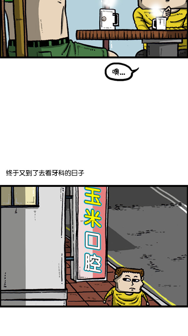 [第274话] 给你买汉堡包26