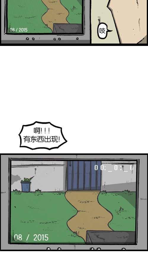 [第122话] 监视你们6