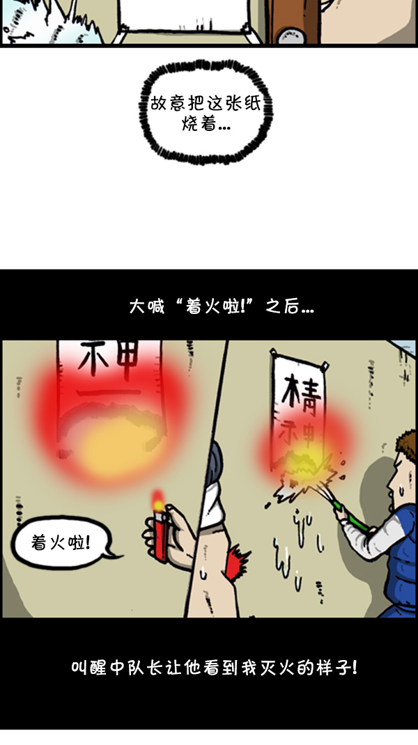 [第263话] 中队长室的波塞冬35