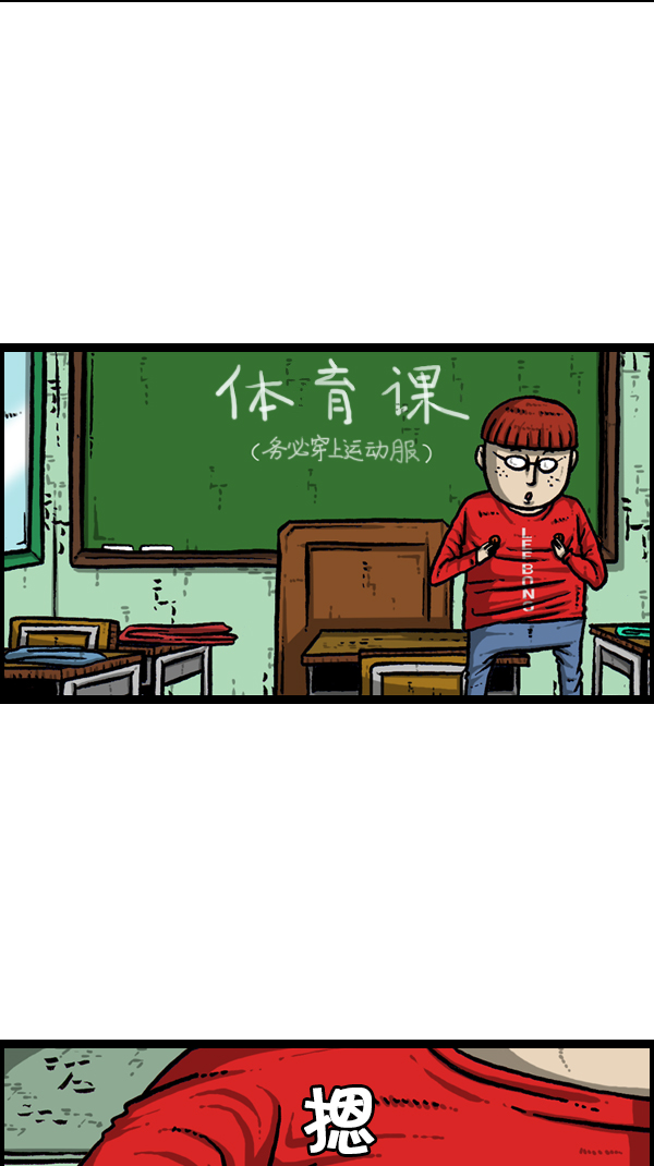 [第175话] 充气赵石19