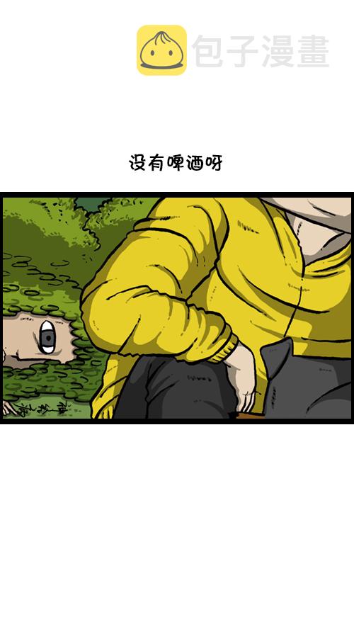 [第123话] 野餐8