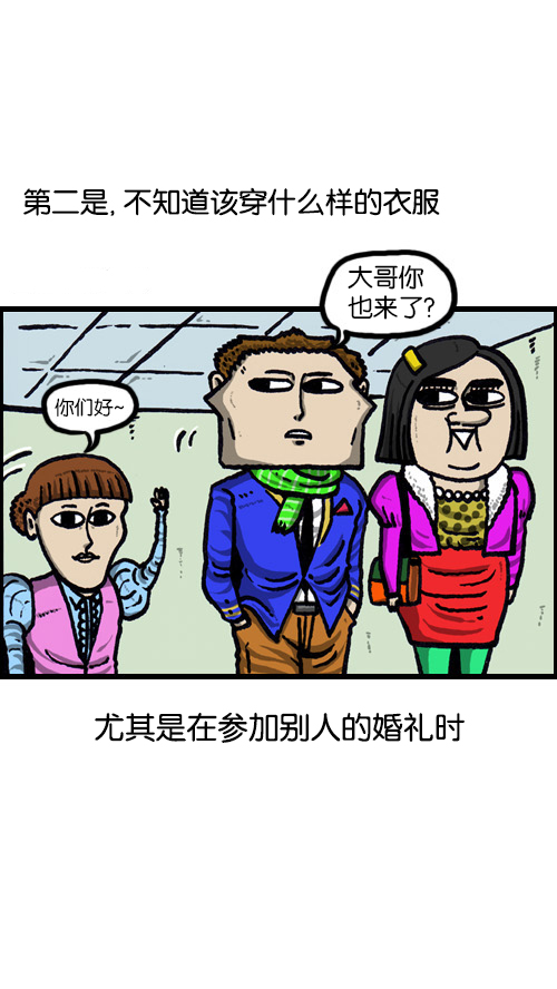 [第74话] 邀请你吧17