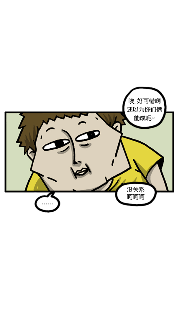 [第186话] 对我说声加油吧1