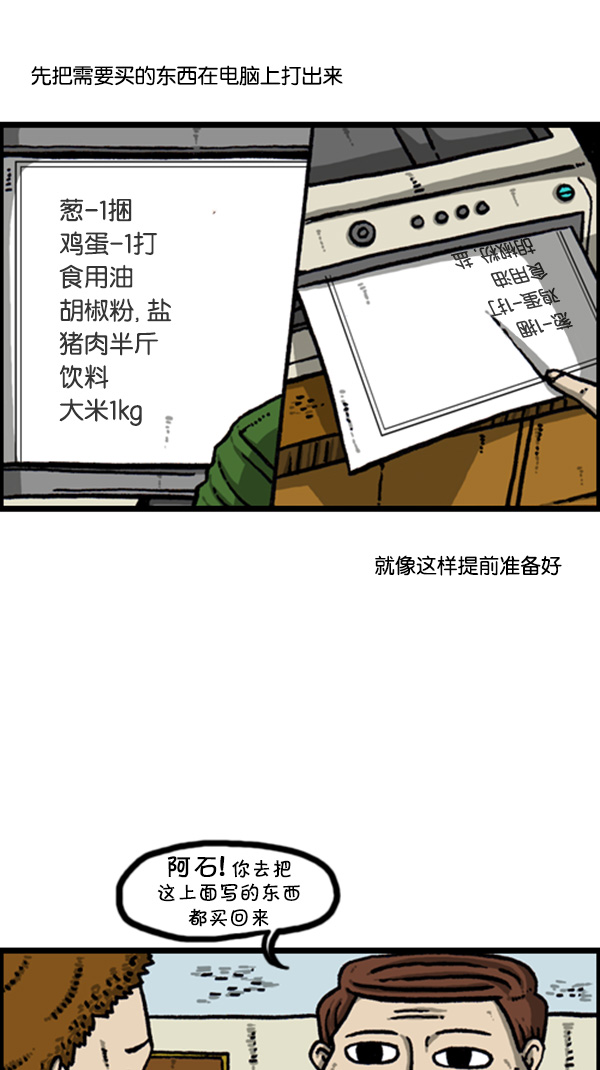 [第264话] 寻找遗失的钱13