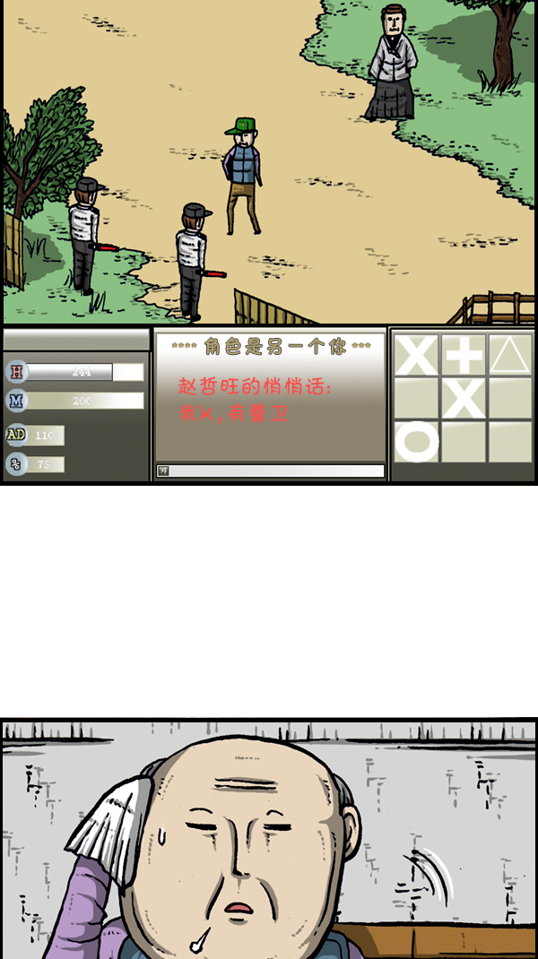 [第176话] 意外之旅41