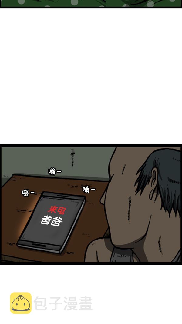 [第281话] 潜伏54