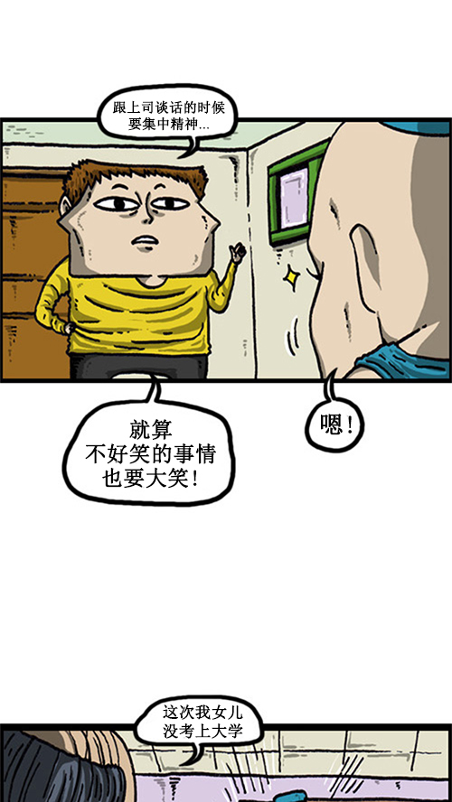 [第19话] power经理12