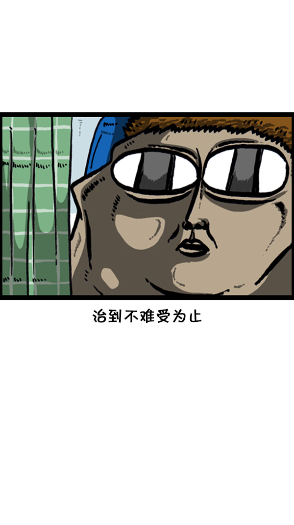 [第226话] 有病就得治7