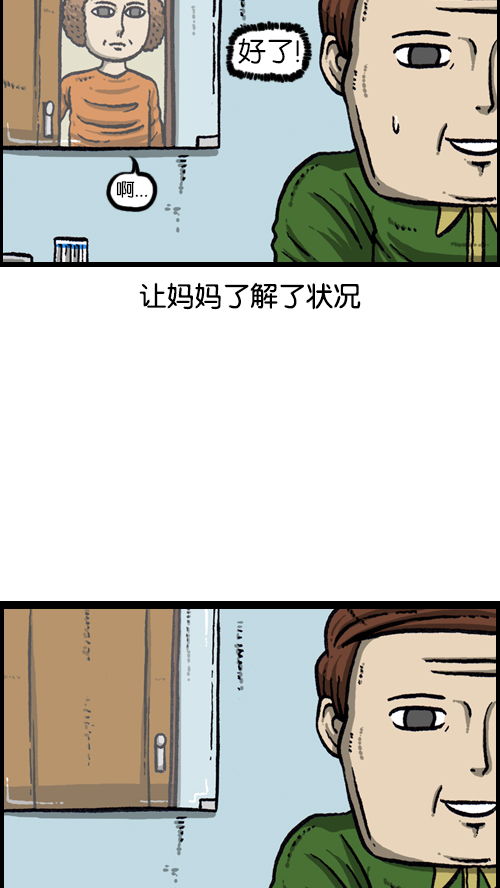 [第110话] 牵牵牵牵手38