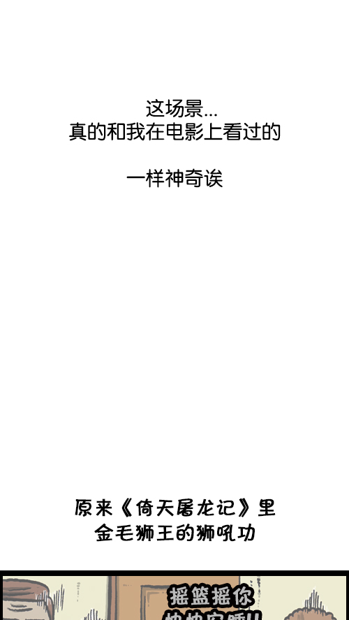 [第88话] 照看小孩21