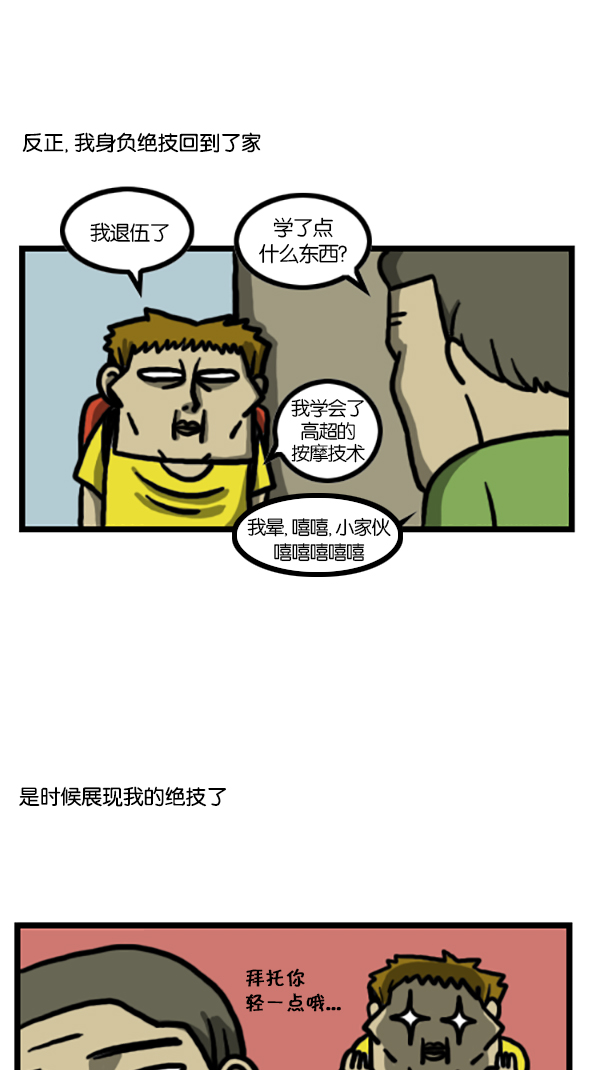 [第199话] 孝子赵石3