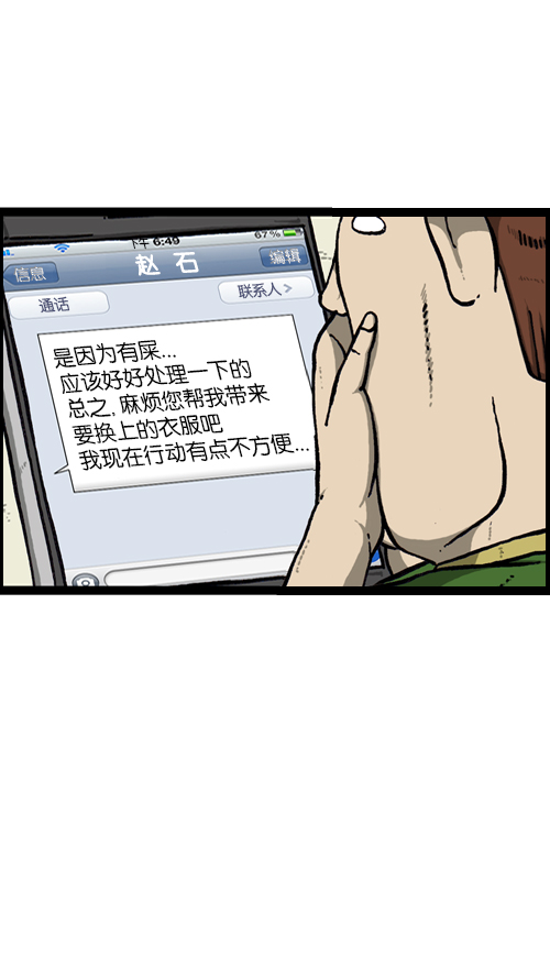 [第116话] 恐怖之虾49