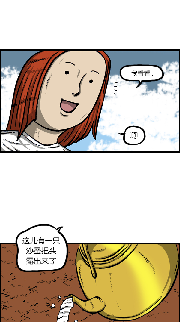 [第176话] 意外之旅54