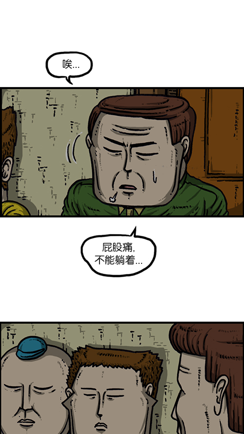 [第162话] 站立一家人10