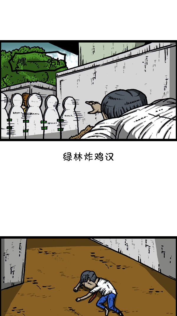 [第303话] 继承者们51