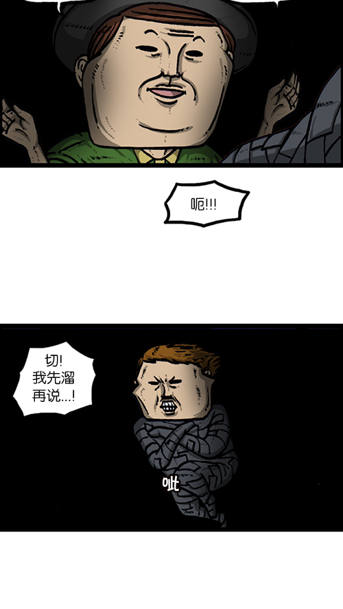 [第156话] 沙发保卫战40