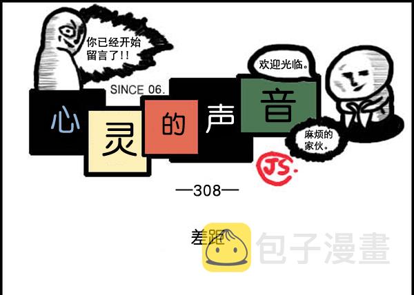 补充篇 [308话] 差距0